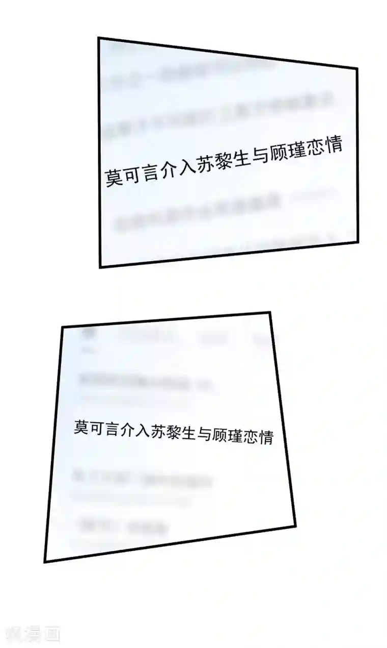 帝少的契约前任第48话 令人意外的背叛者