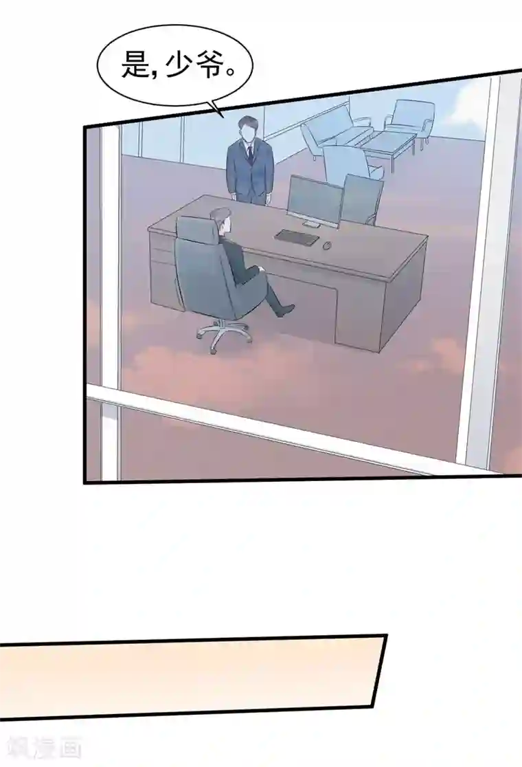 帝少的契约前任第48话 令人意外的背叛者