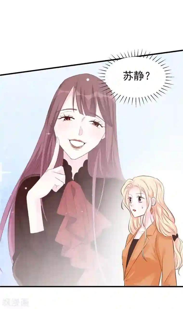 帝少的契约前任第48话 令人意外的背叛者
