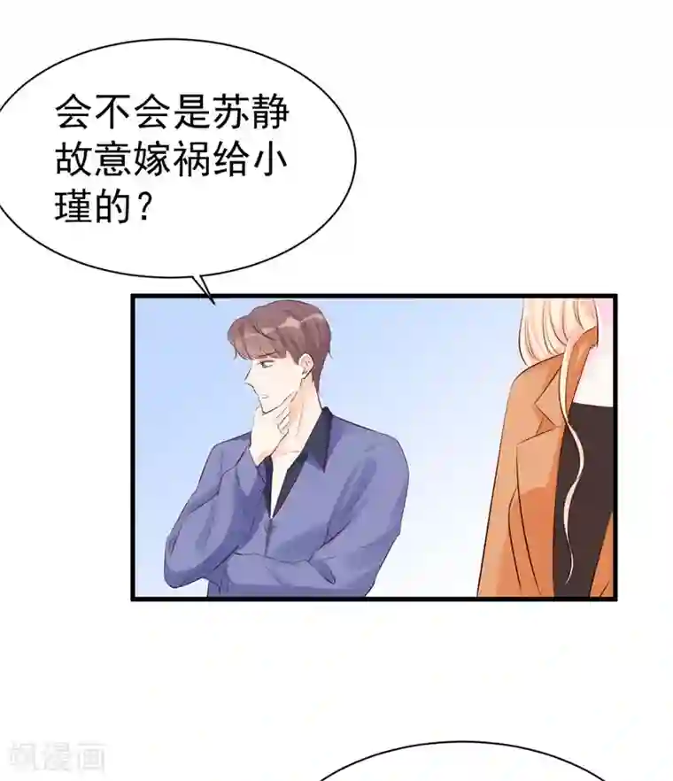 帝少的契约前任第48话 令人意外的背叛者
