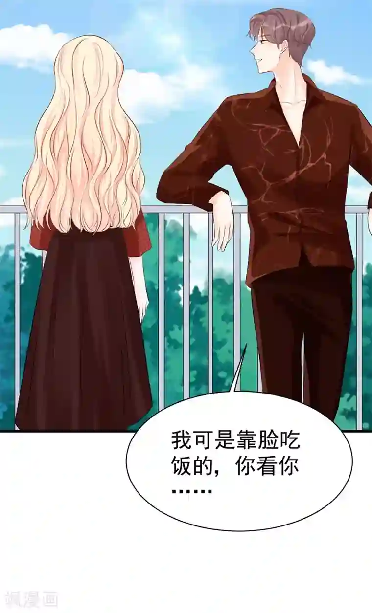 帝少的契约前任第48话 令人意外的背叛者