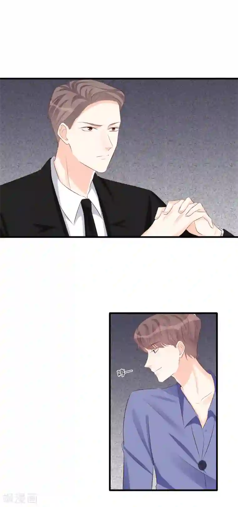 帝少的契约前任第49话 你到底爱不爱她？