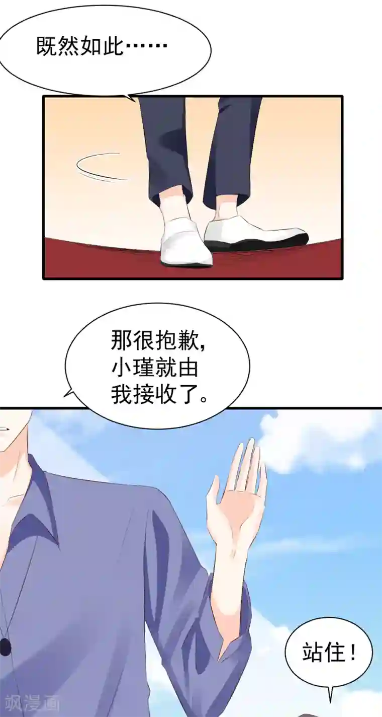 帝少的契约前任第49话 你到底爱不爱她？