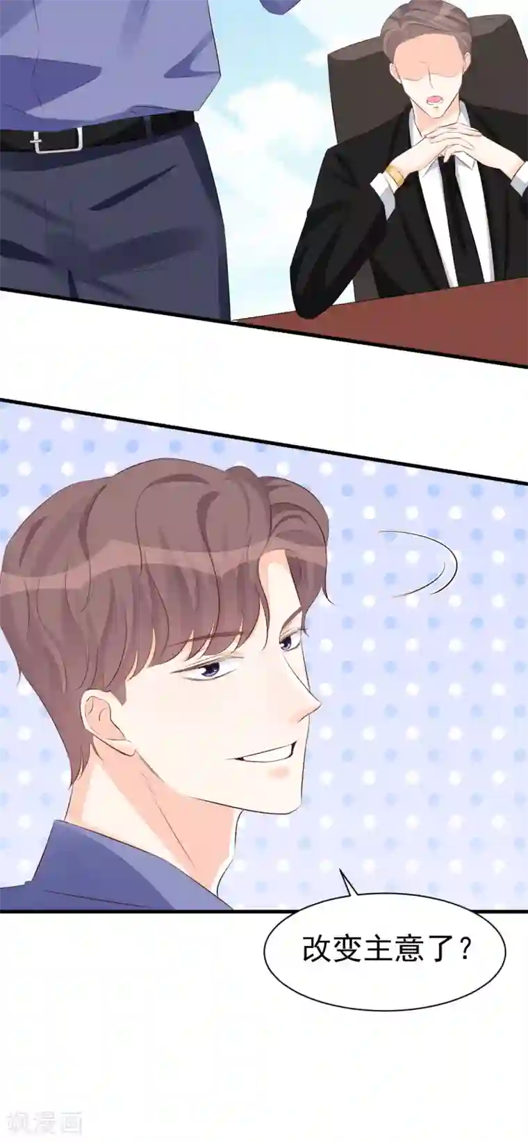 帝少的契约前任第49话 你到底爱不爱她？