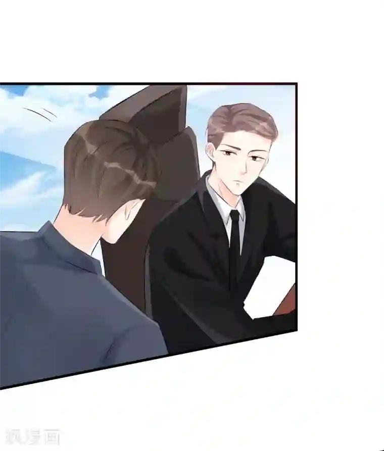 帝少的契约前任第49话 你到底爱不爱她？