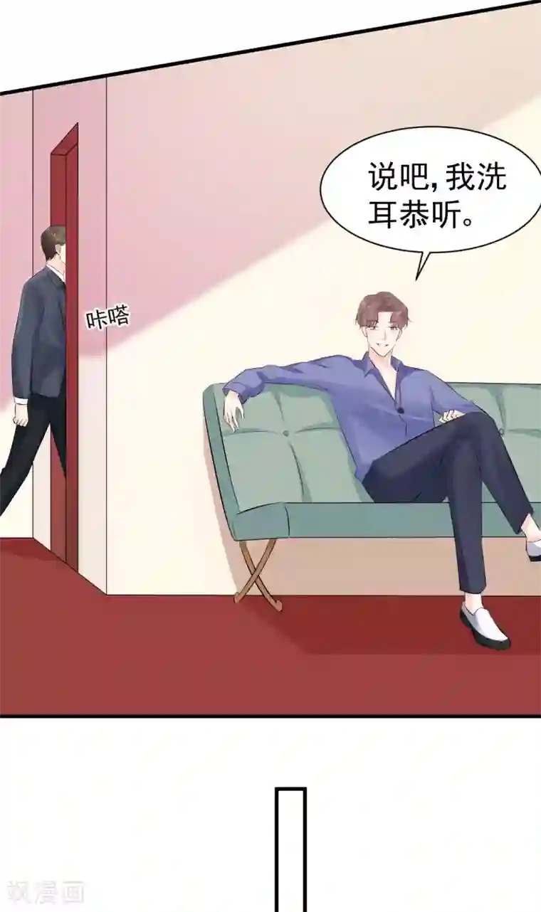 帝少的契约前任第49话 你到底爱不爱她？