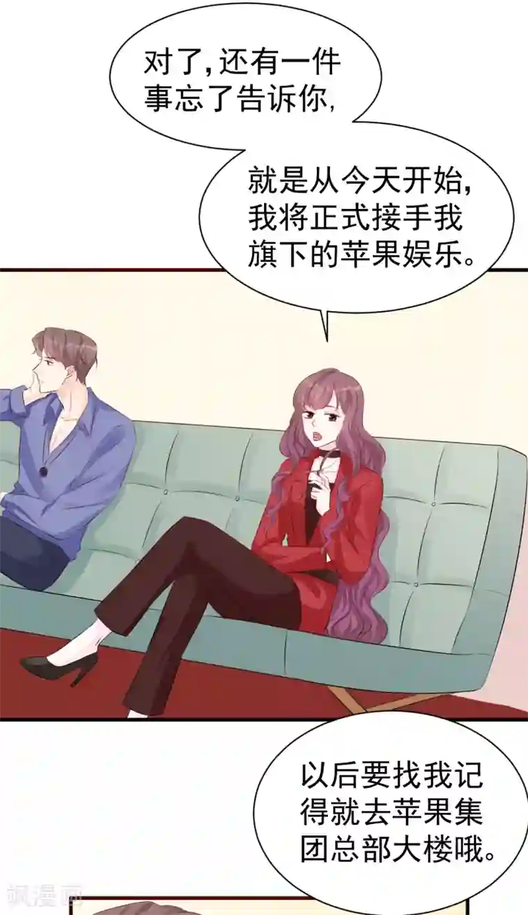 帝少的契约前任第49话 你到底爱不爱她？