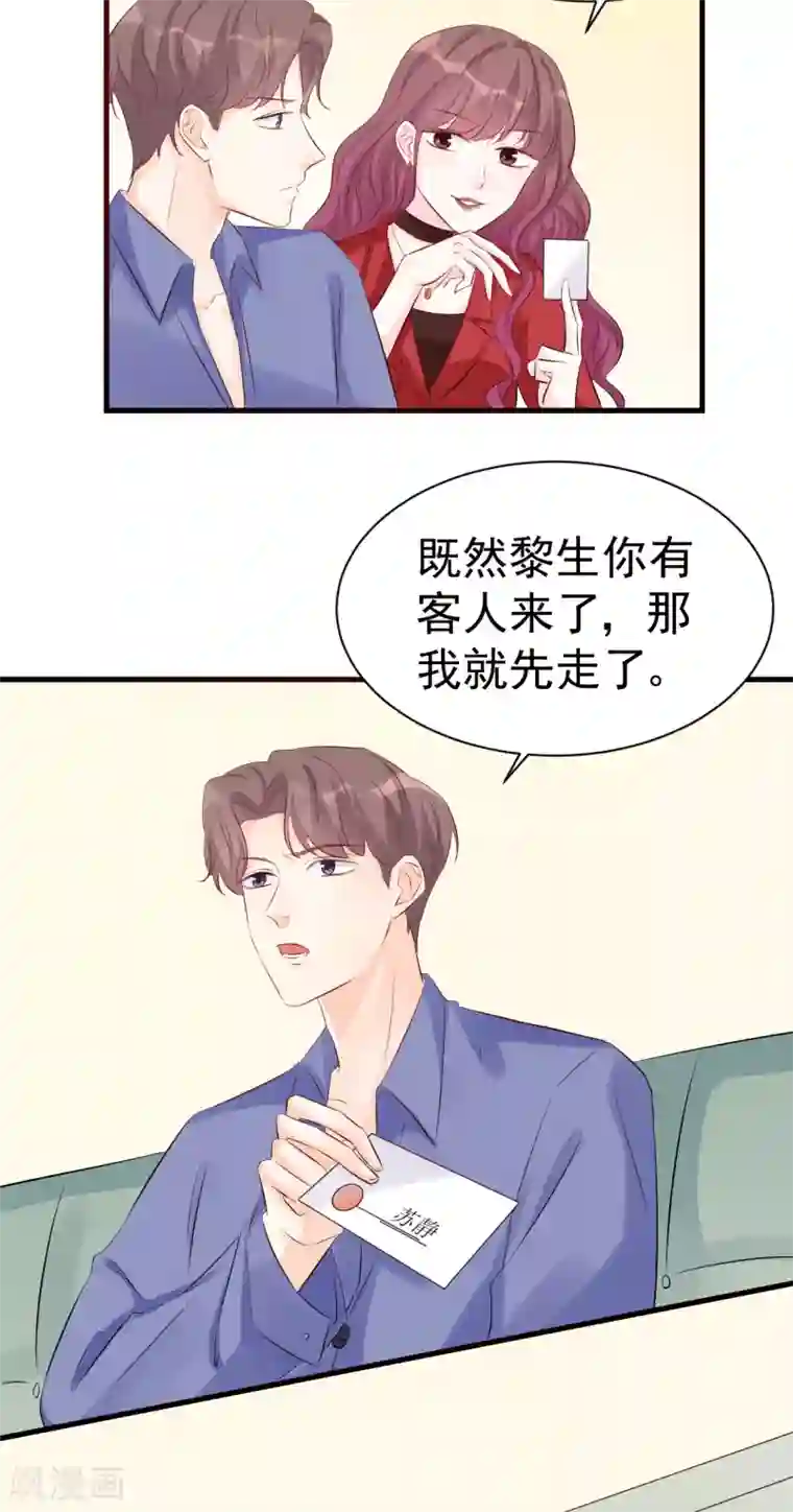 帝少的契约前任第49话 你到底爱不爱她？