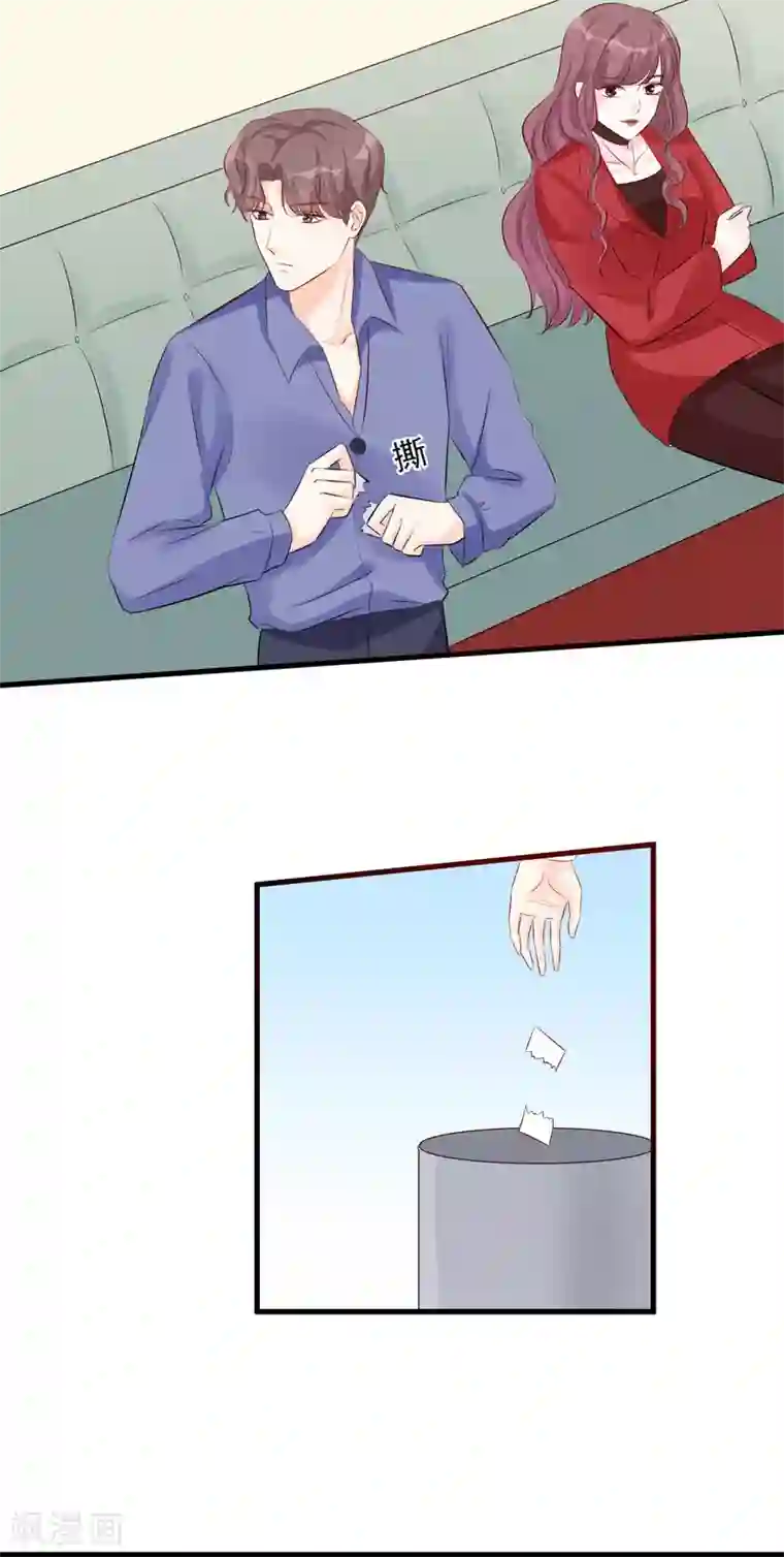 帝少的契约前任第49话 你到底爱不爱她？