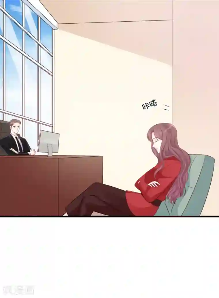 帝少的契约前任第49话 你到底爱不爱她？