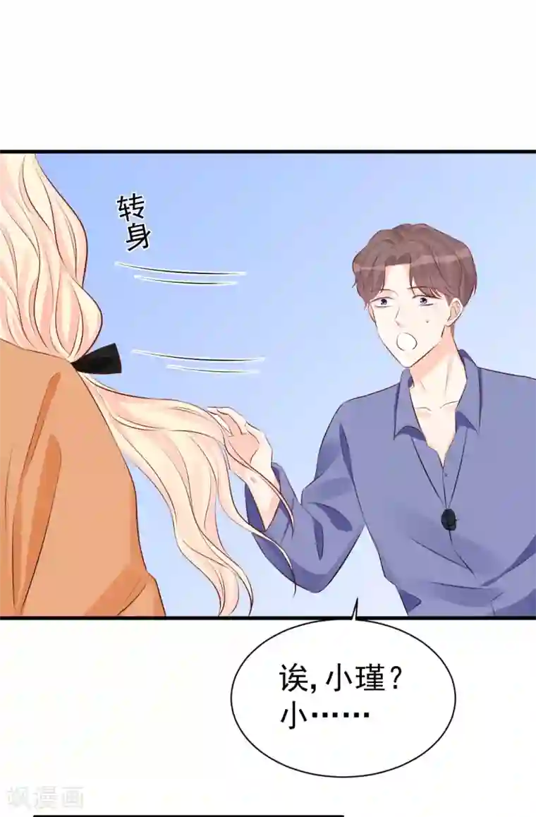 帝少的契约前任第49话 你到底爱不爱她？