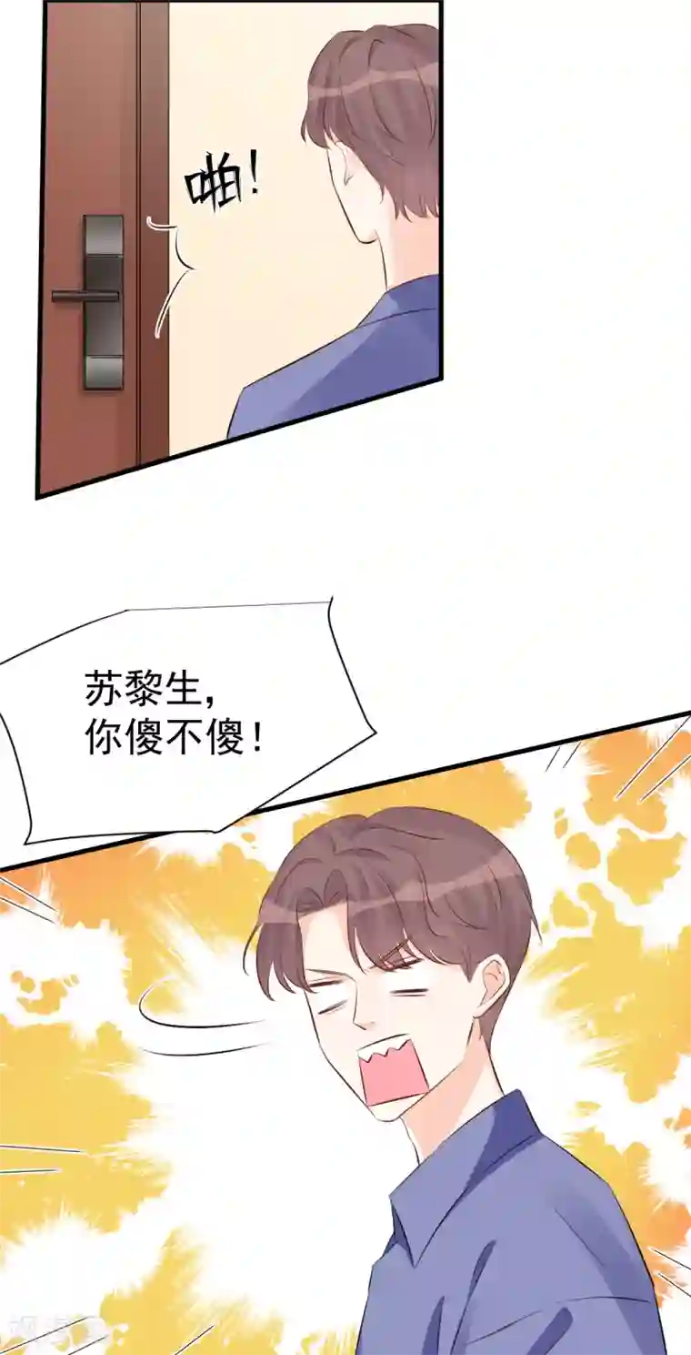 帝少的契约前任第49话 你到底爱不爱她？