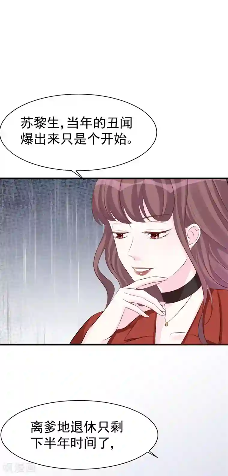 帝少的契约前任第50话 爆发