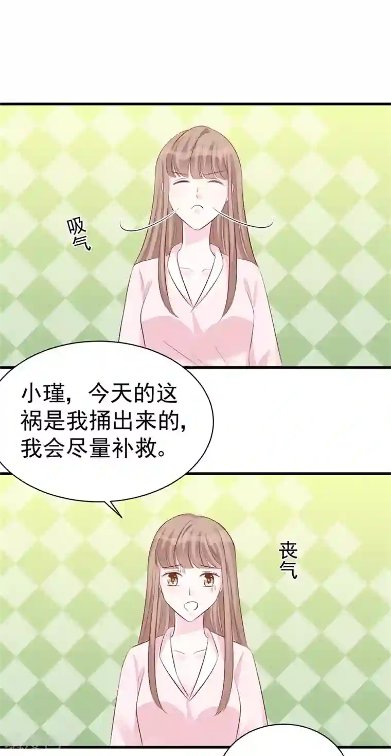 帝少的契约前任第50话 爆发