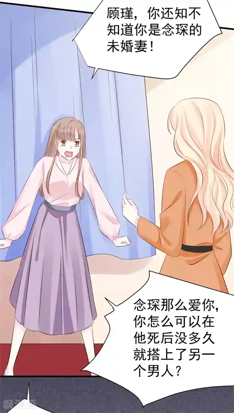 帝少的契约前任第50话 爆发
