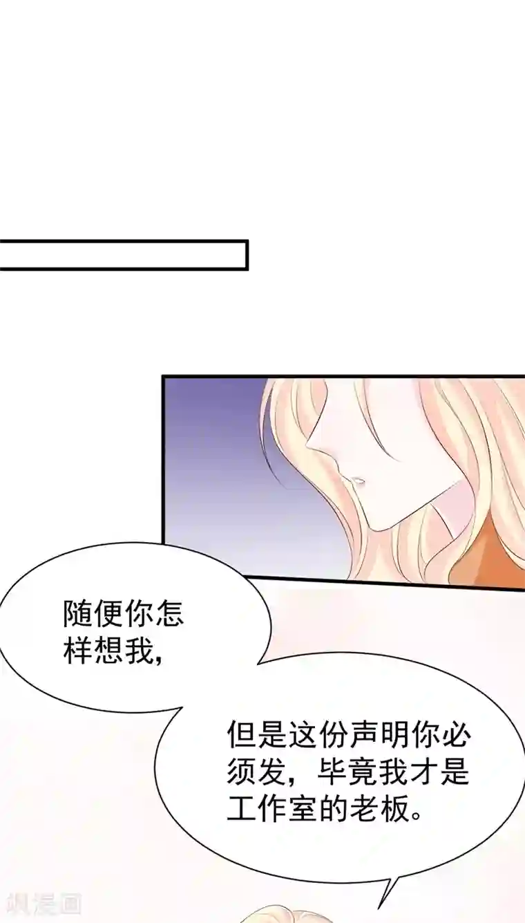 帝少的契约前任第50话 爆发