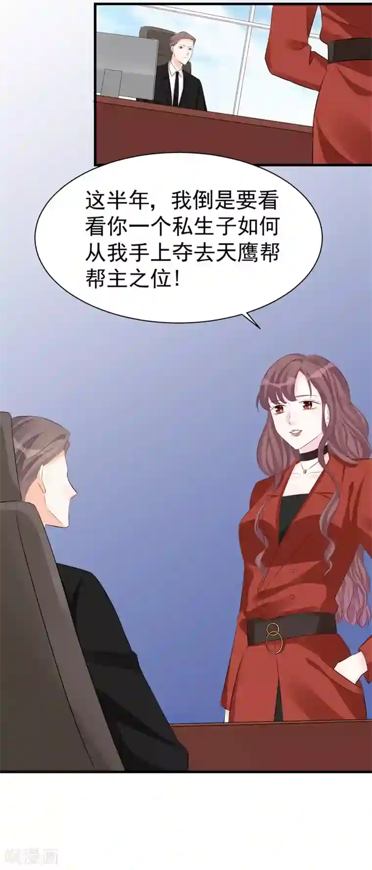 帝少的契约前任第50话 爆发