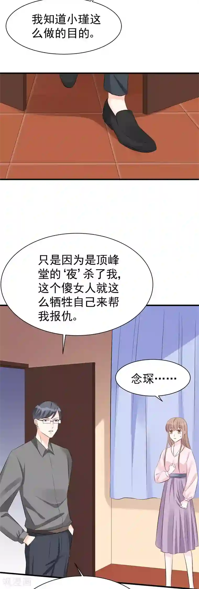 帝少的契约前任第50话 爆发