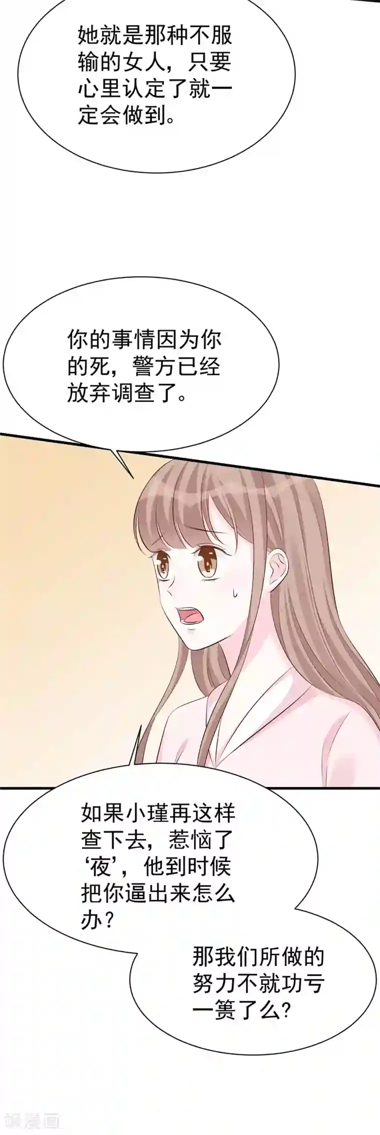 帝少的契约前任第50话 爆发