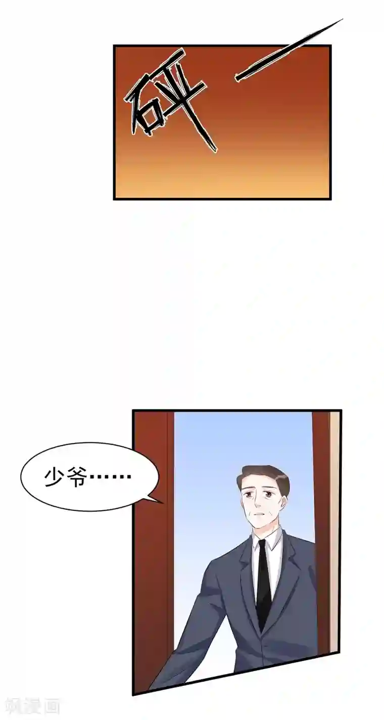 帝少的契约前任第50话 爆发