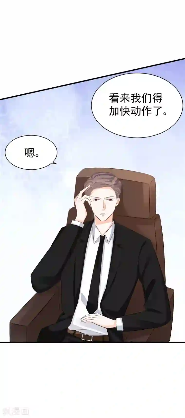 帝少的契约前任第50话 爆发