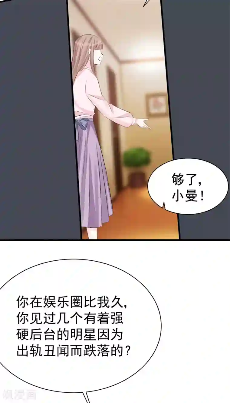 帝少的契约前任第50话 爆发
