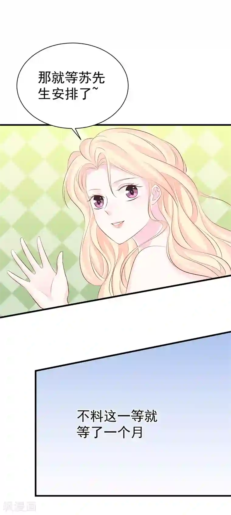 帝少的契约前任第51话 条件