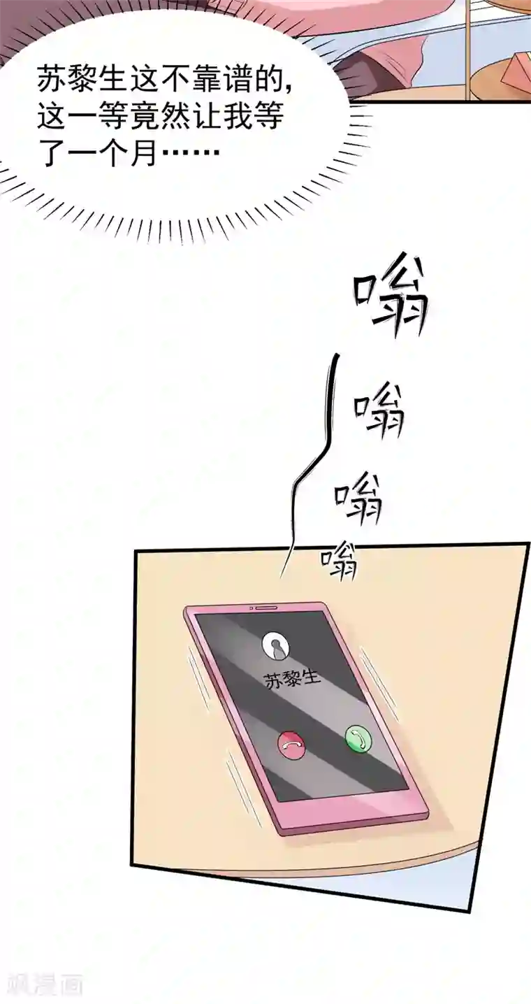 帝少的契约前任第51话 条件