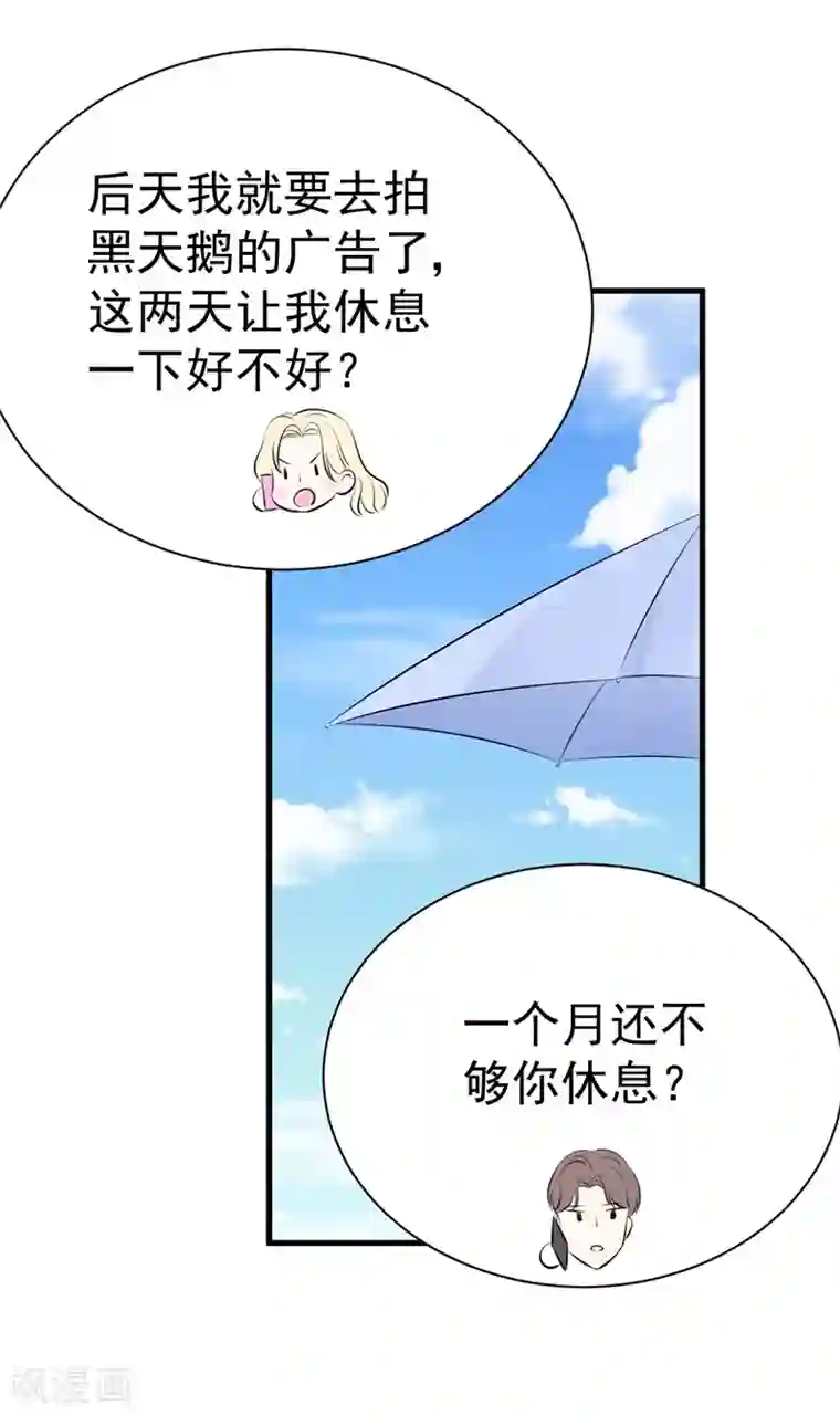 帝少的契约前任第51话 条件