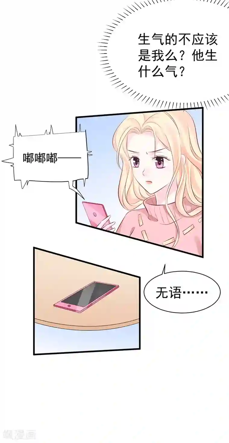 帝少的契约前任第51话 条件