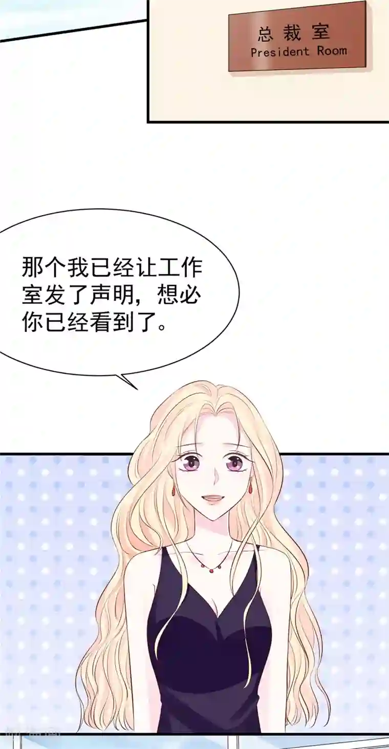 帝少的契约前任第51话 条件