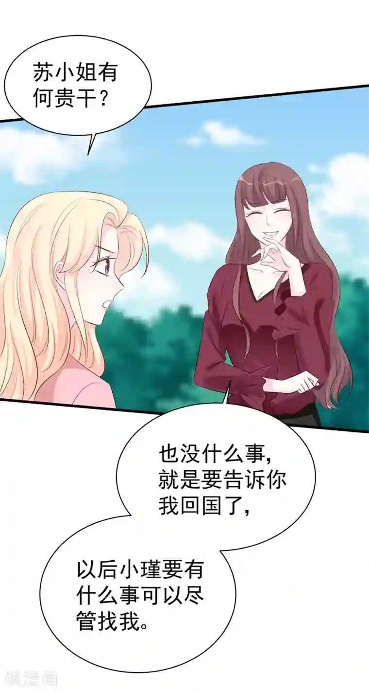 帝少的契约前任第51话 条件