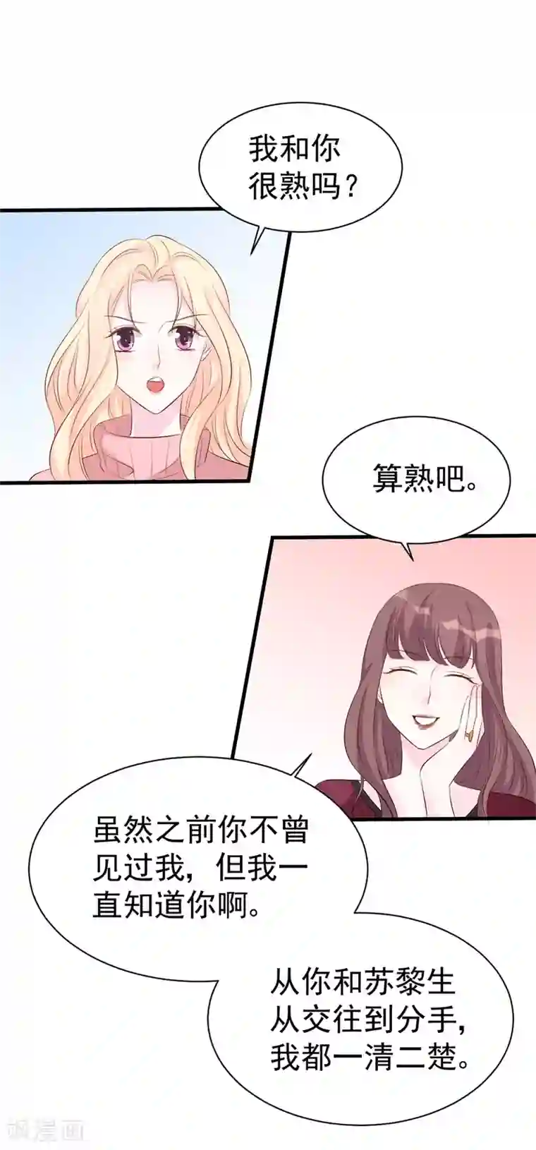 帝少的契约前任第51话 条件