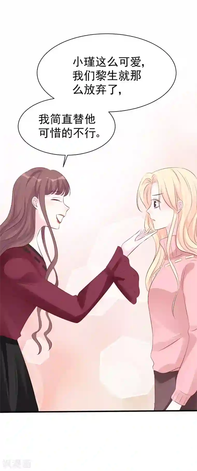 帝少的契约前任第51话 条件