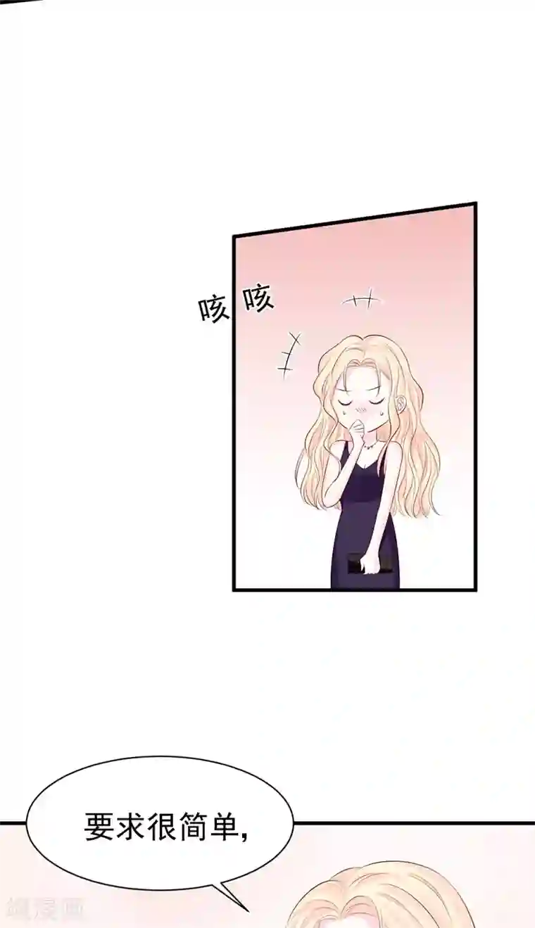 帝少的契约前任第51话 条件