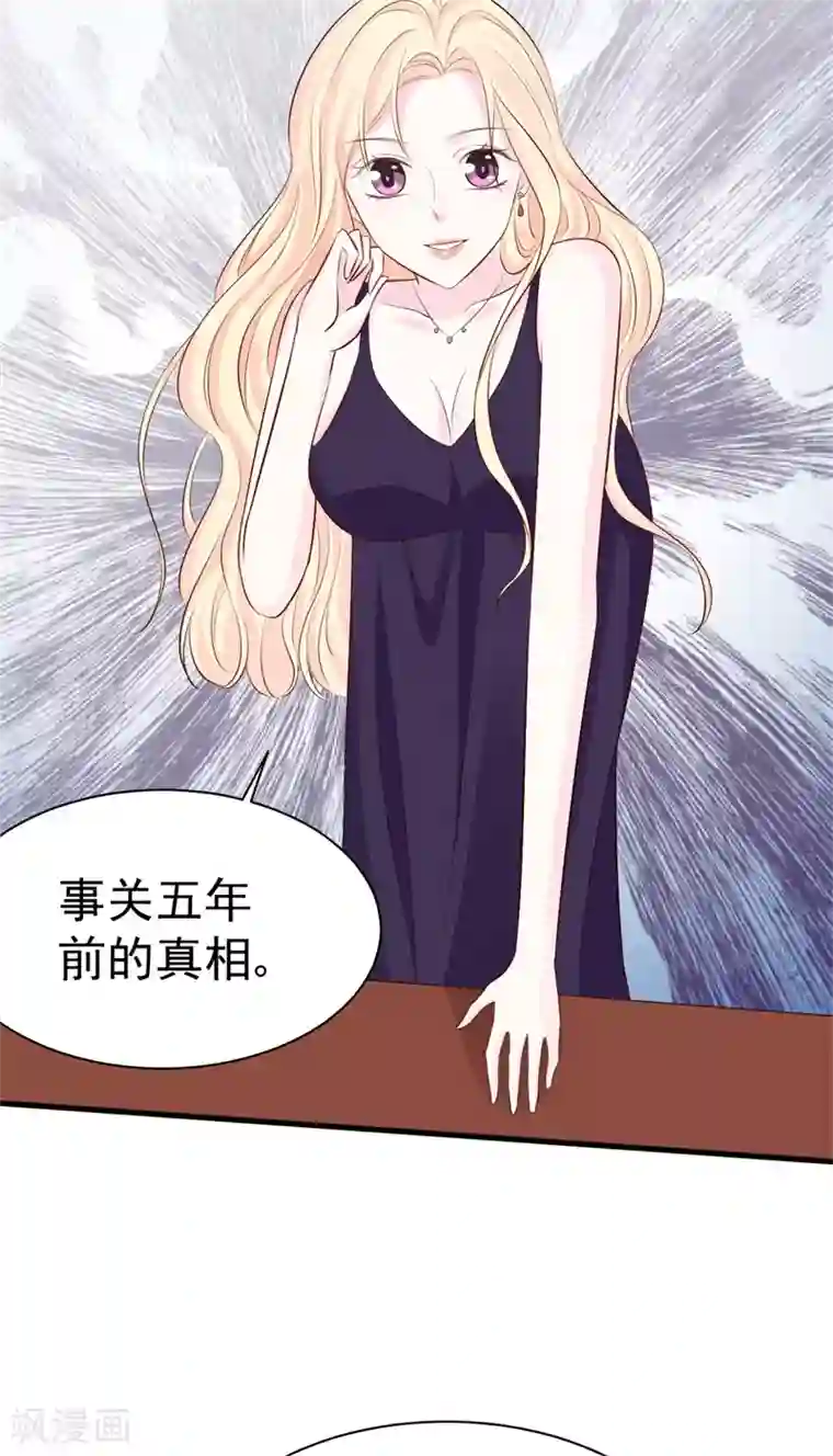 帝少的契约前任第51话 条件