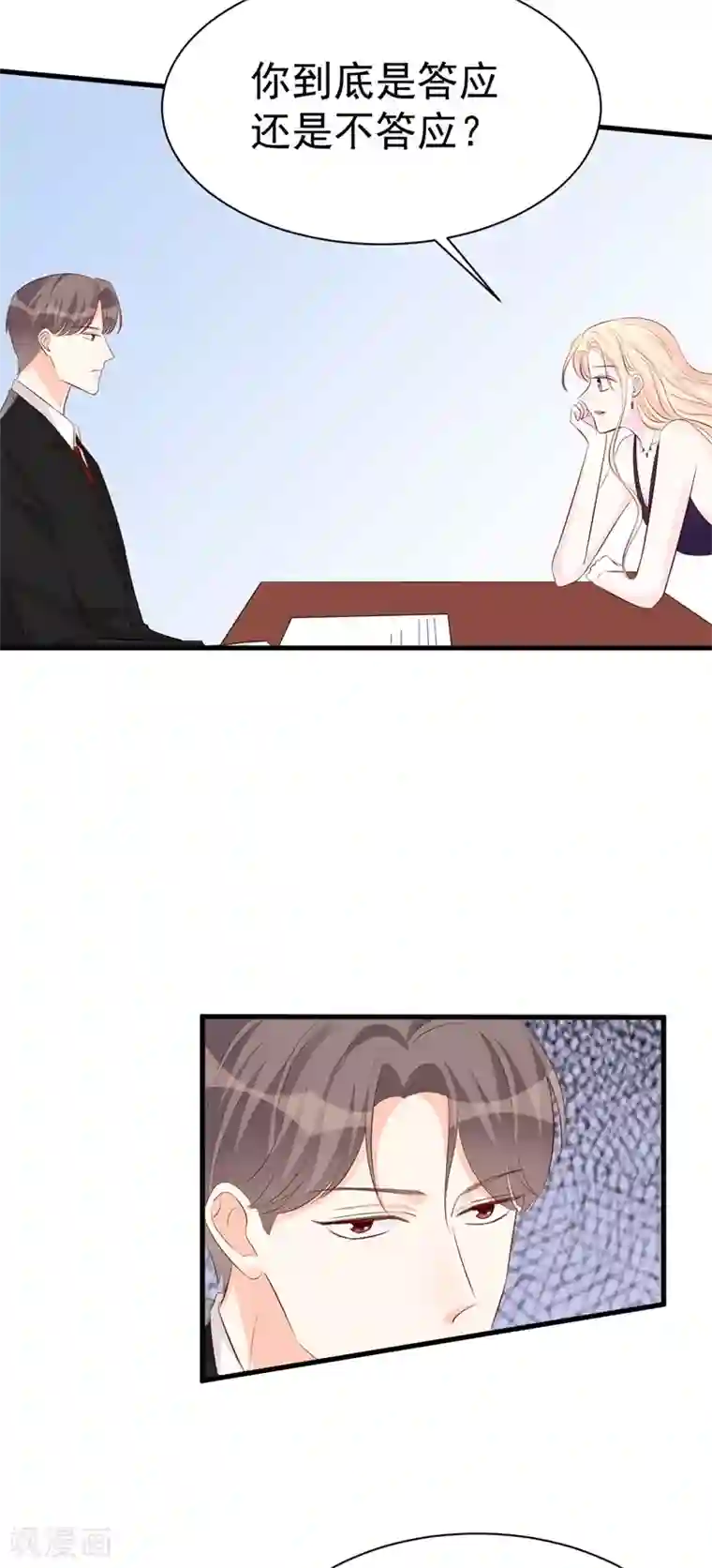 帝少的契约前任第51话 条件