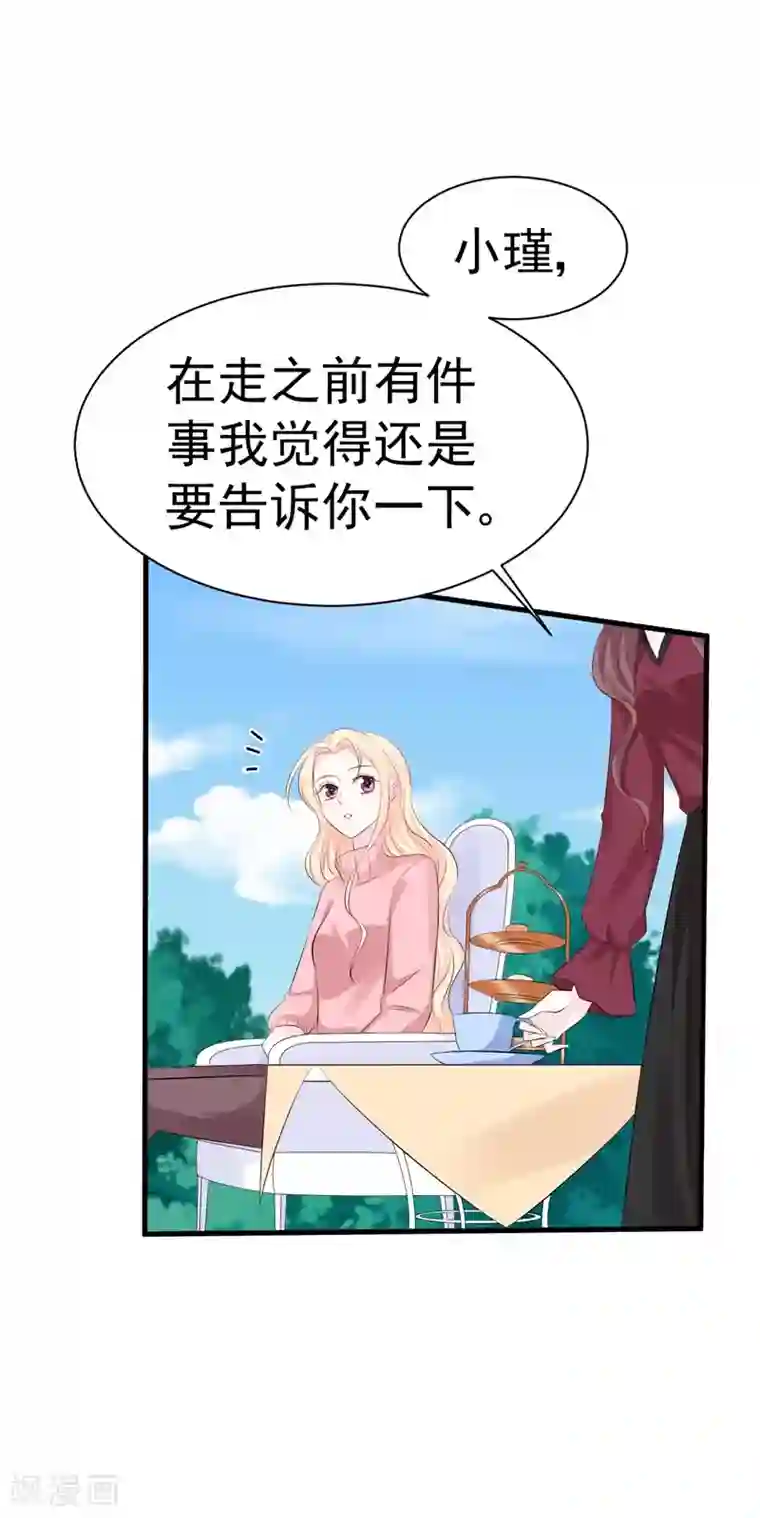 帝少的契约前任第52话 傻子才会做的事