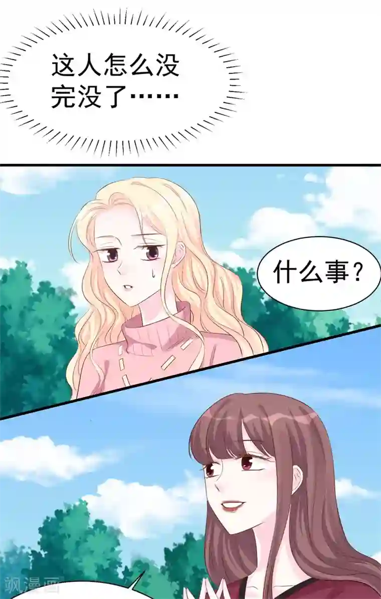 帝少的契约前任第52话 傻子才会做的事