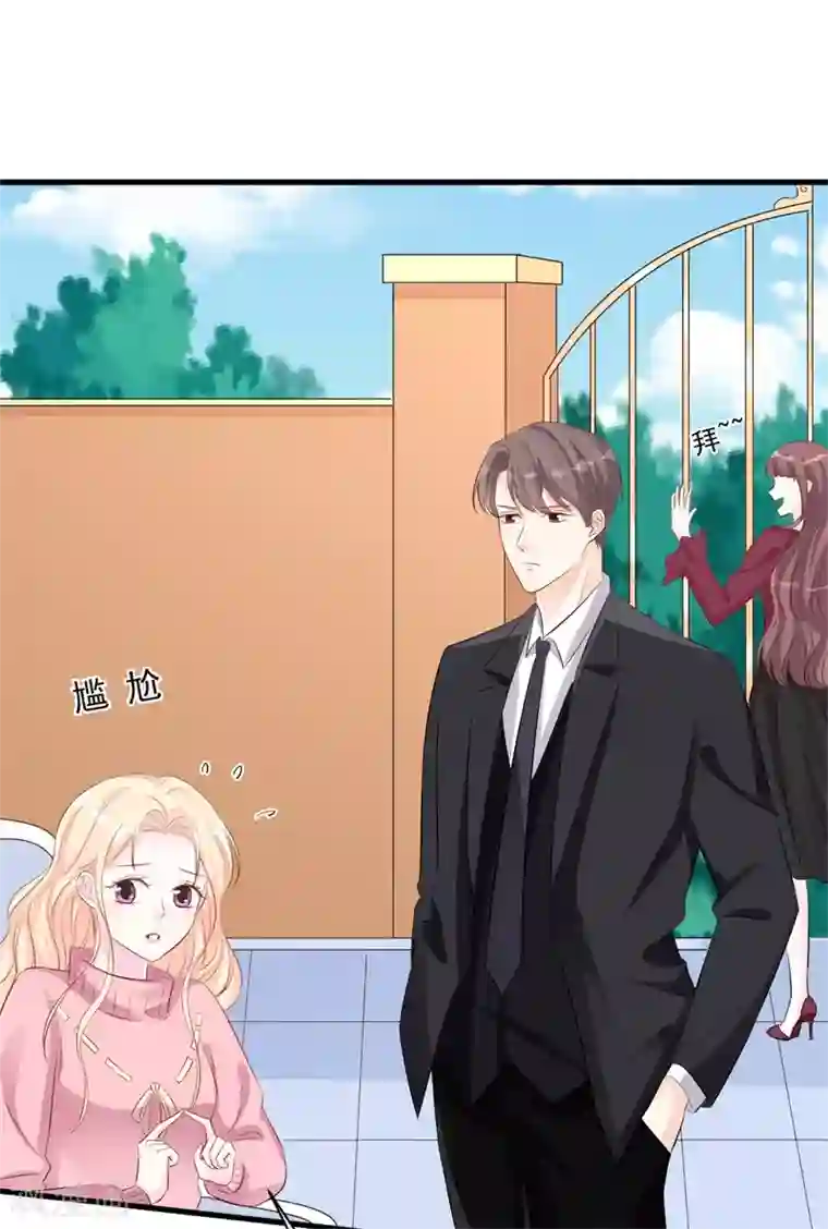 帝少的契约前任第52话 傻子才会做的事