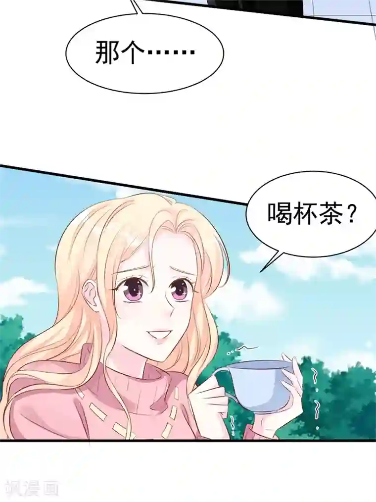 帝少的契约前任第52话 傻子才会做的事