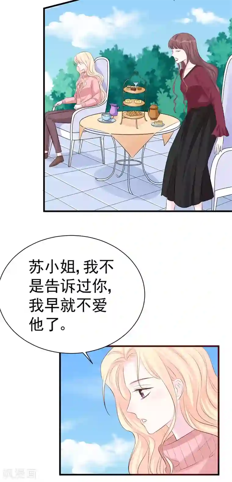 帝少的契约前任第52话 傻子才会做的事