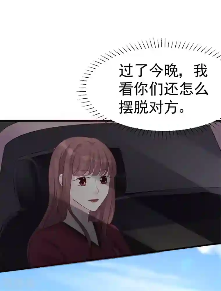帝少的契约前任第52话 傻子才会做的事