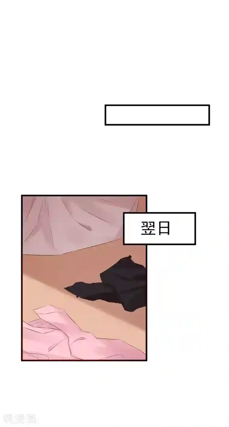 帝少的契约前任第52话 傻子才会做的事