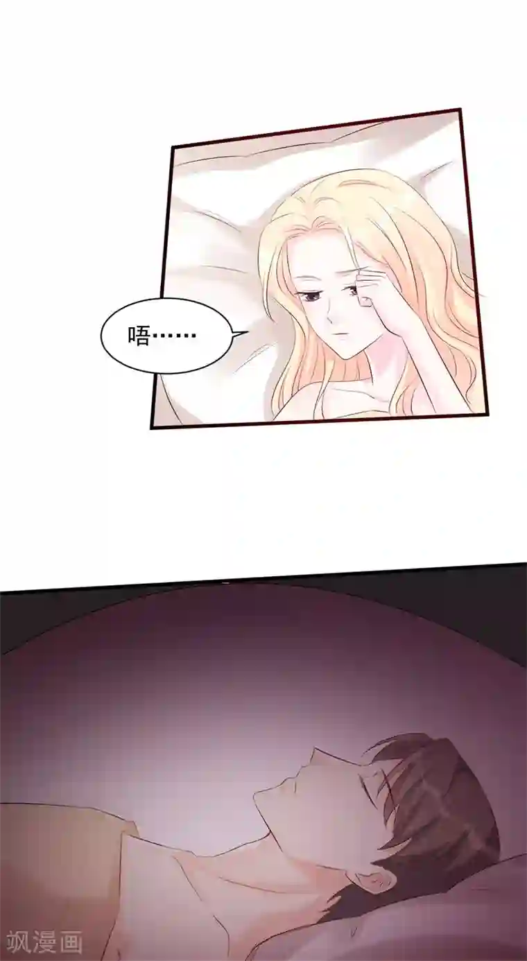 帝少的契约前任第52话 傻子才会做的事