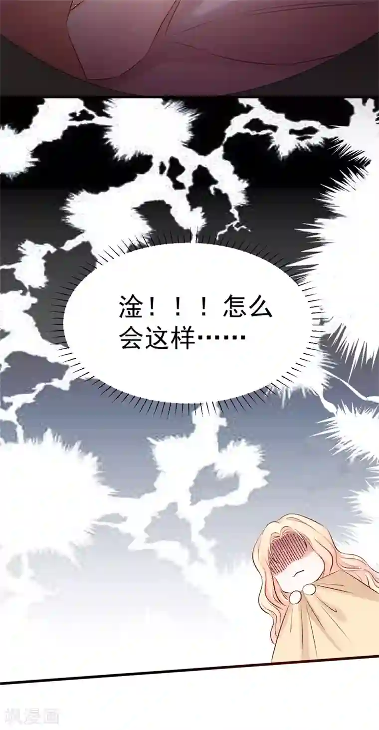 帝少的契约前任第52话 傻子才会做的事