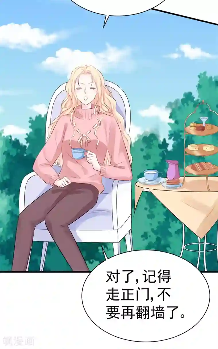 帝少的契约前任第52话 傻子才会做的事