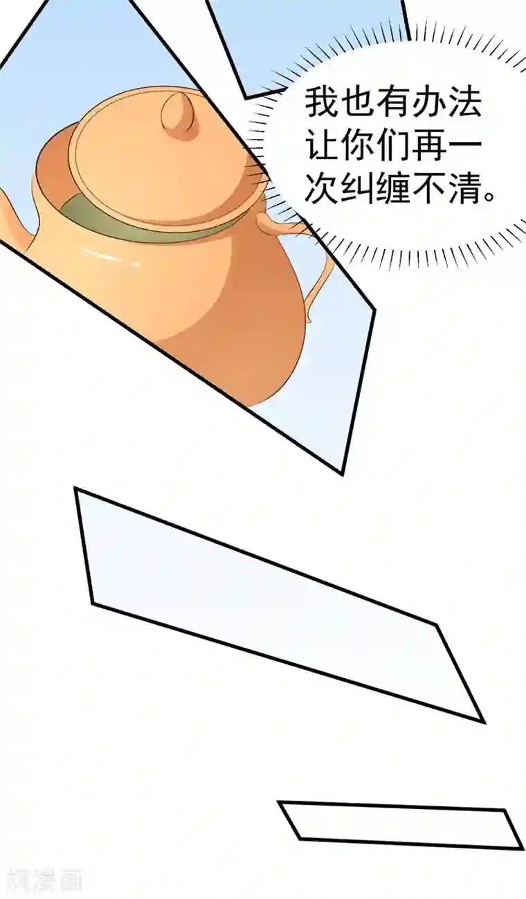 帝少的契约前任第52话 傻子才会做的事