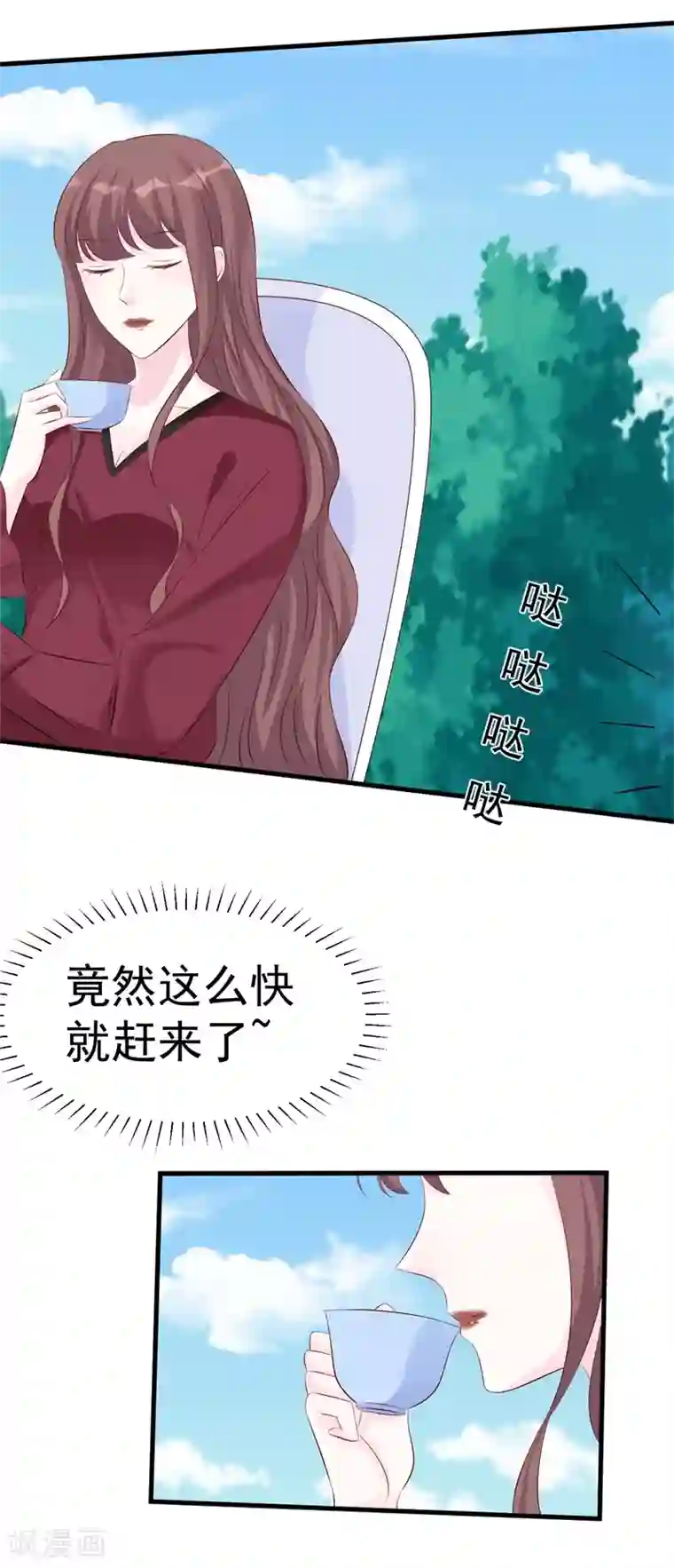 帝少的契约前任第52话 傻子才会做的事
