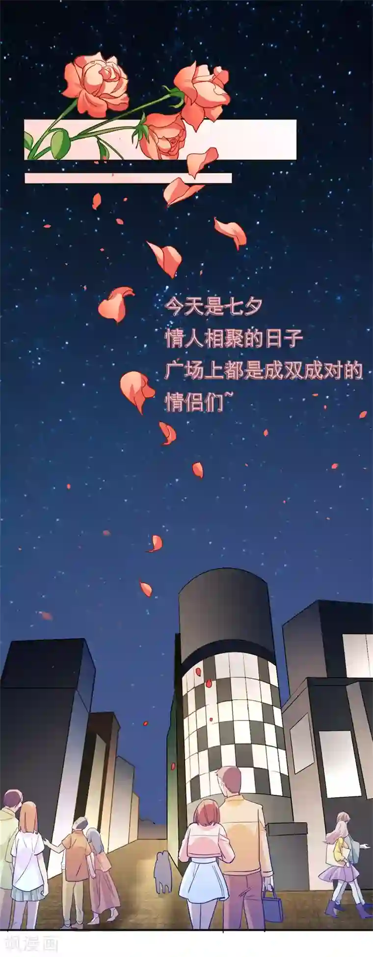 皇子夫君，我养你啊第1话 娘子，咱们洞房吧！